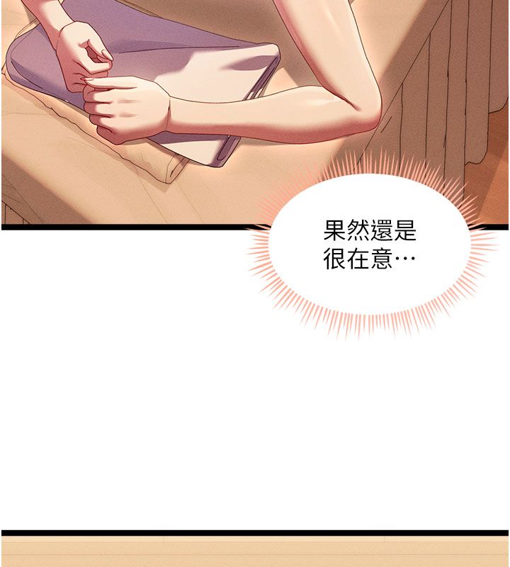 第1話-撫慰寂寞地方媽媽，第 175 頁
