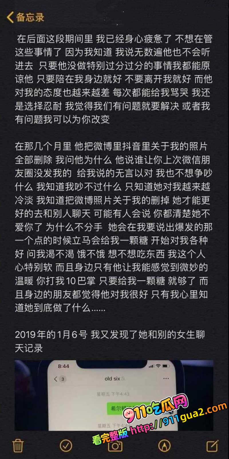 崔晋 一家黑料全扒 卖假鞋出轨聊骚 照片29