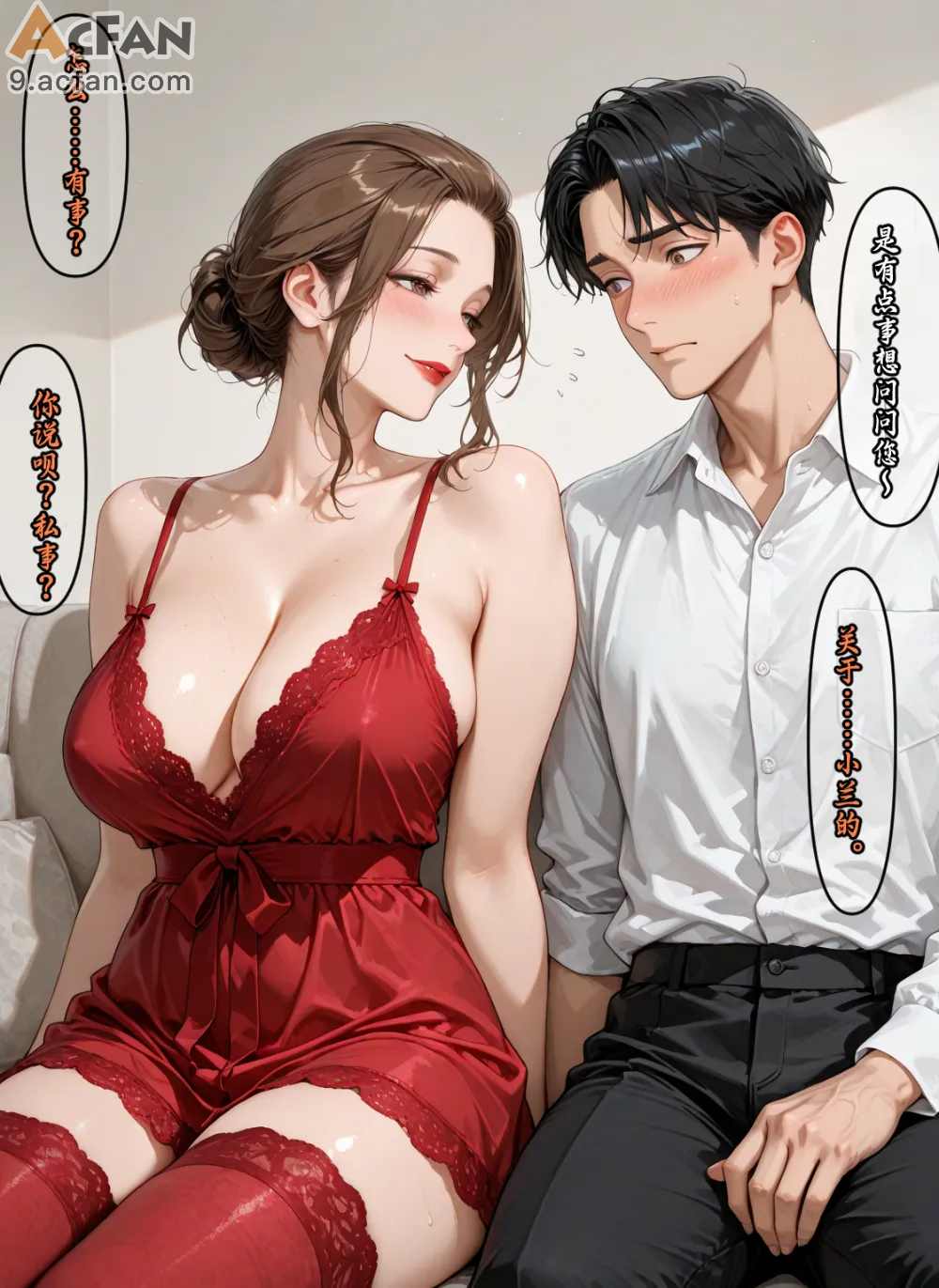 老婆的怪癖_Part.3, หน้า 486
