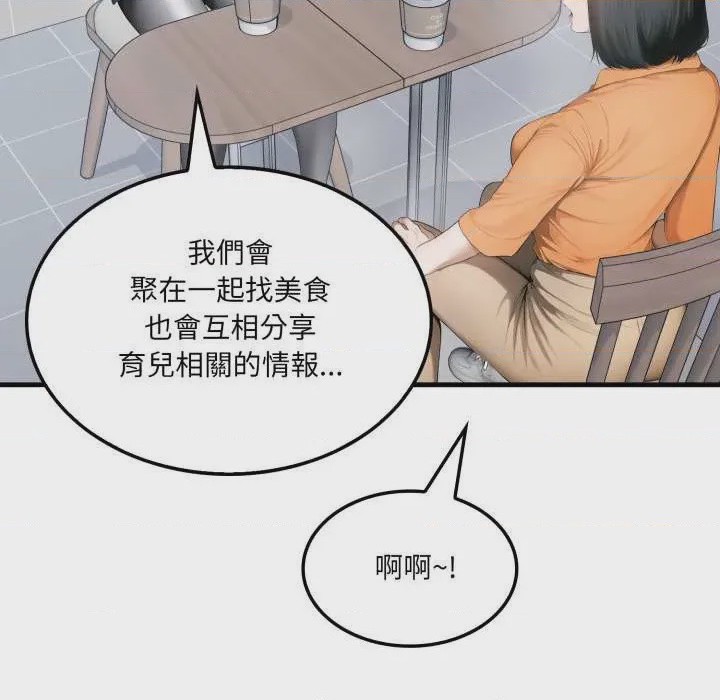第1话 第 1 話, страница 81