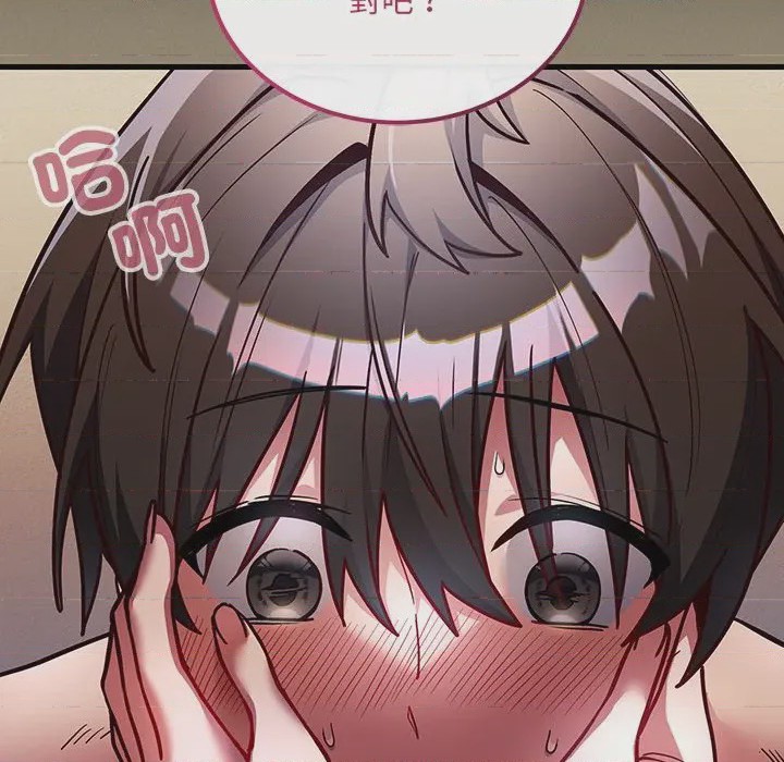 第1话 滿意度評鑑中 第1話, page 113