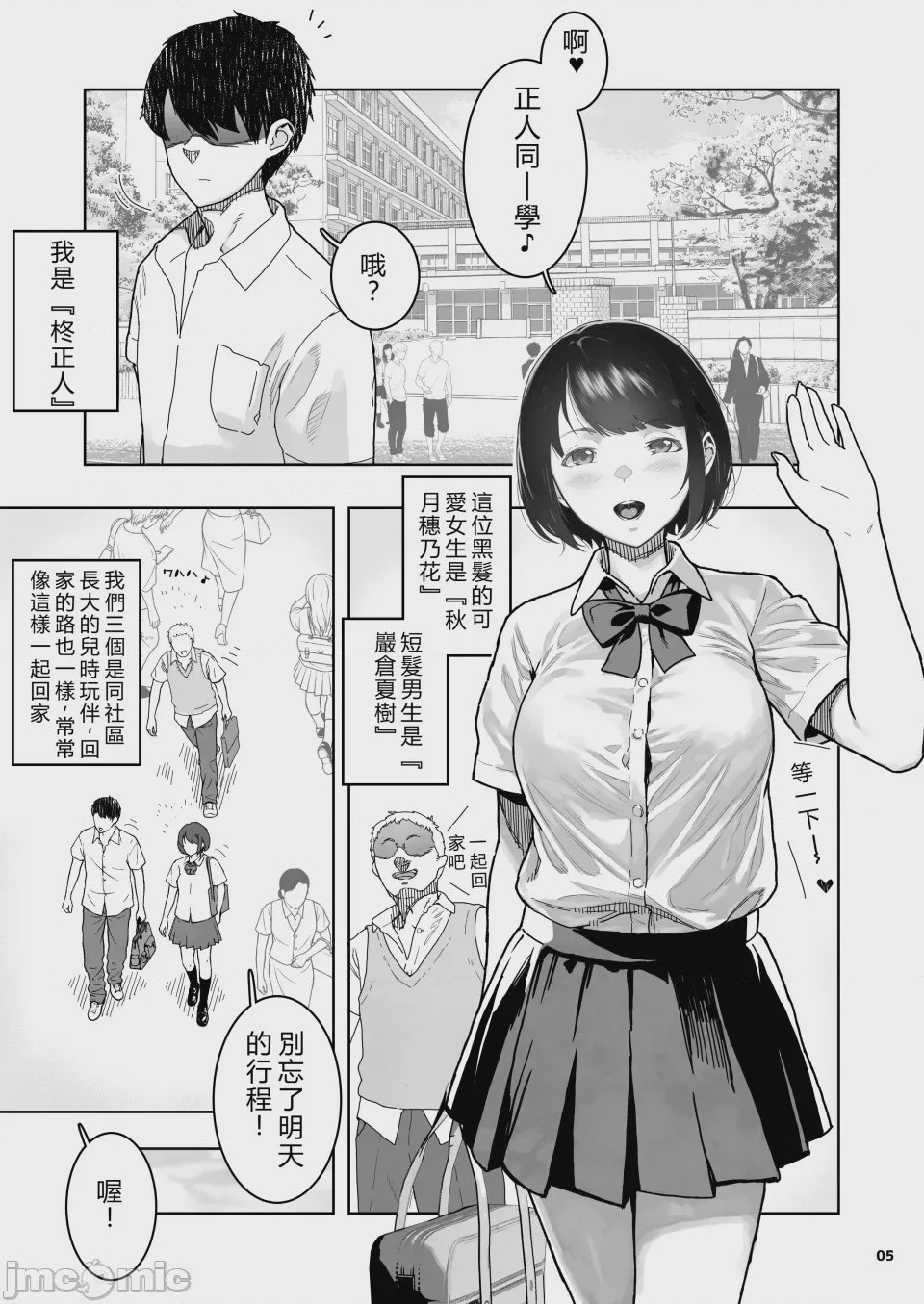 第1话, page 5