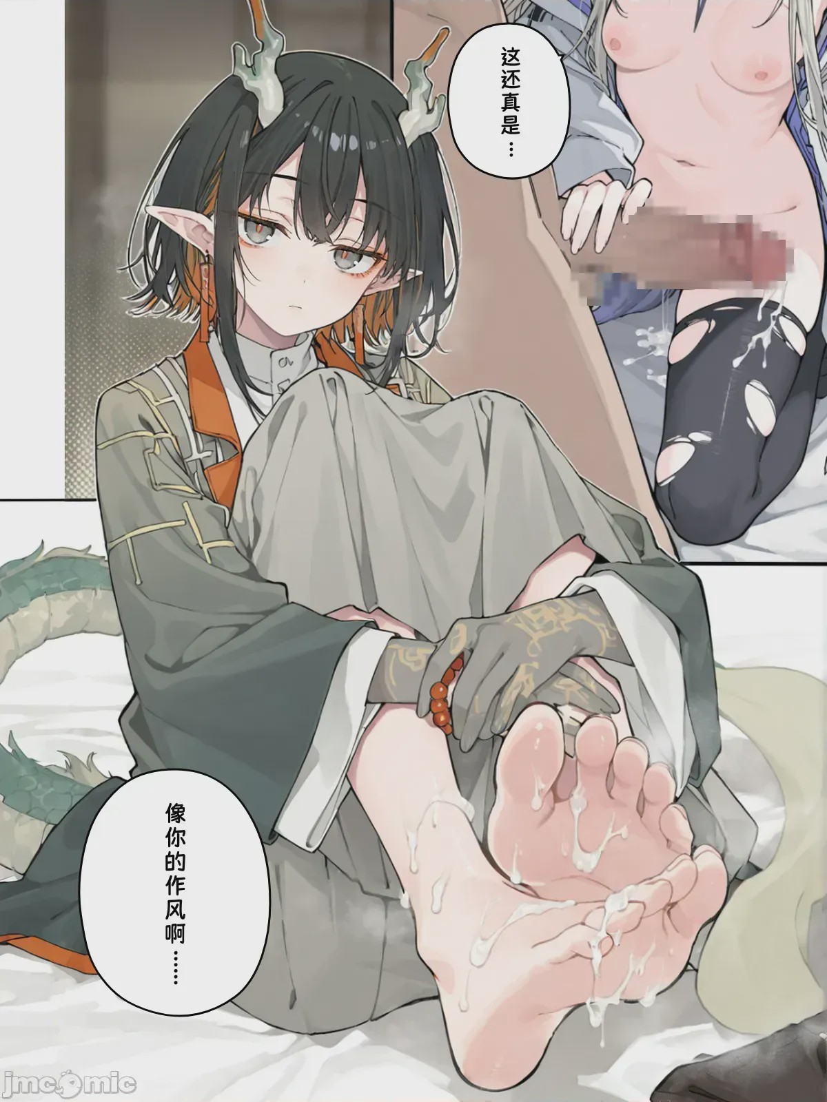 第1话, page 28