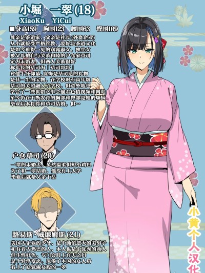 [小黄个人汉化] [武田弘光] 茶道大和撫子NTR のポスター