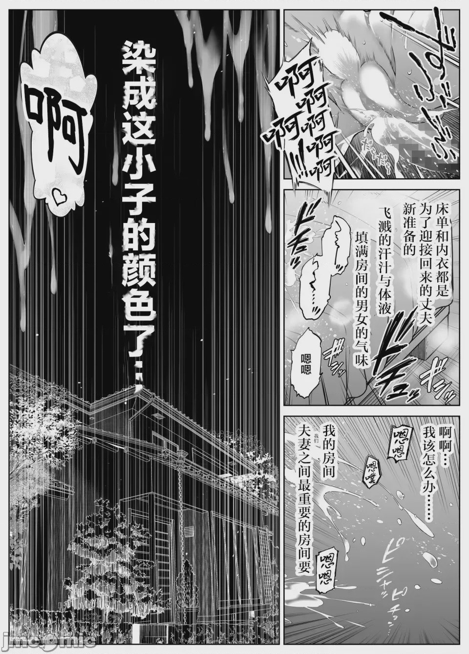 第1话, страница 376