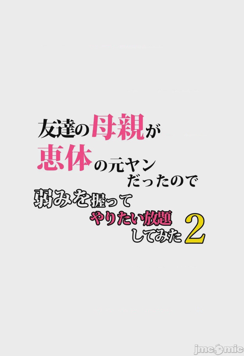 第1话, страница 5