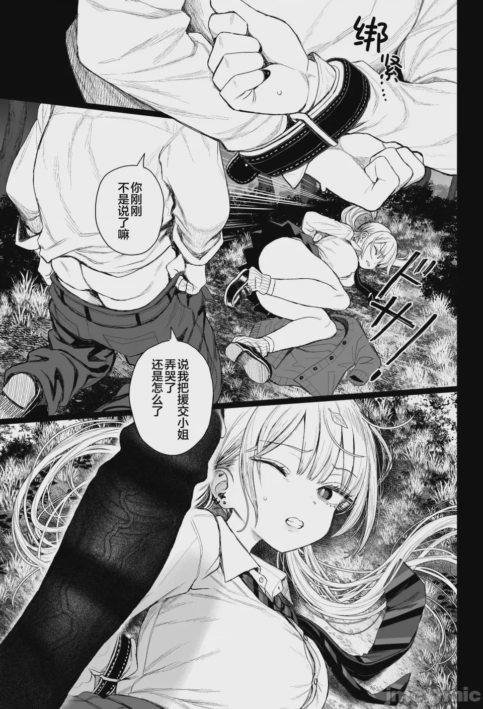 第1话, страница 20