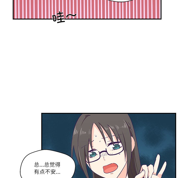 第1话, pahina 76