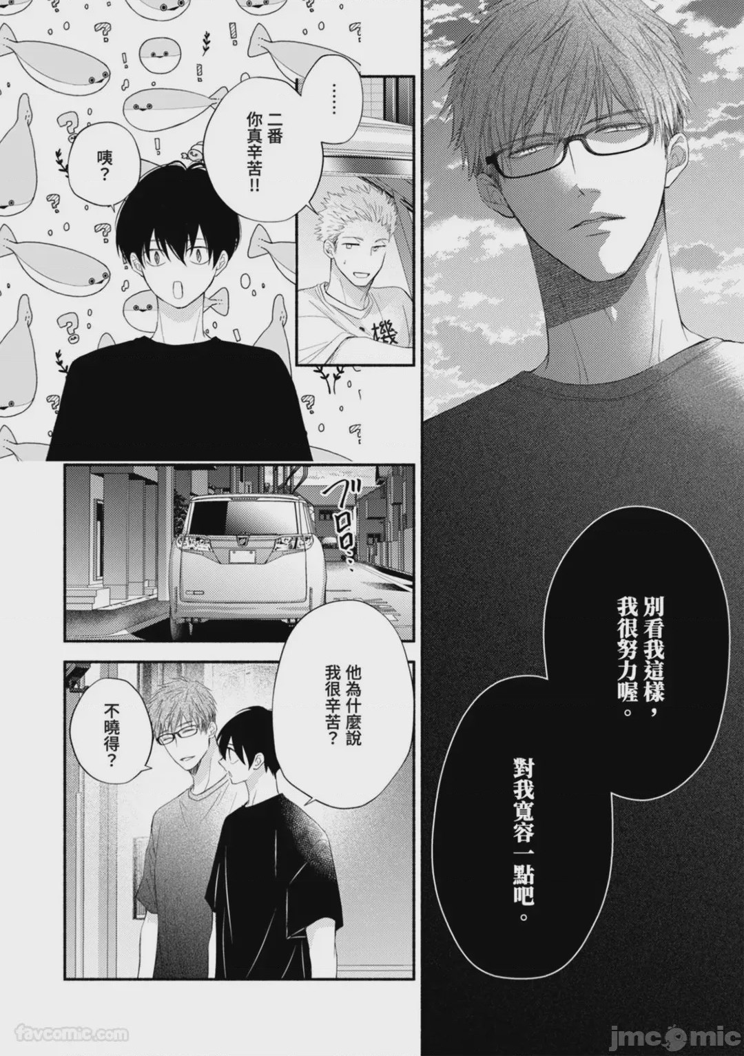 第1话、137 ページ