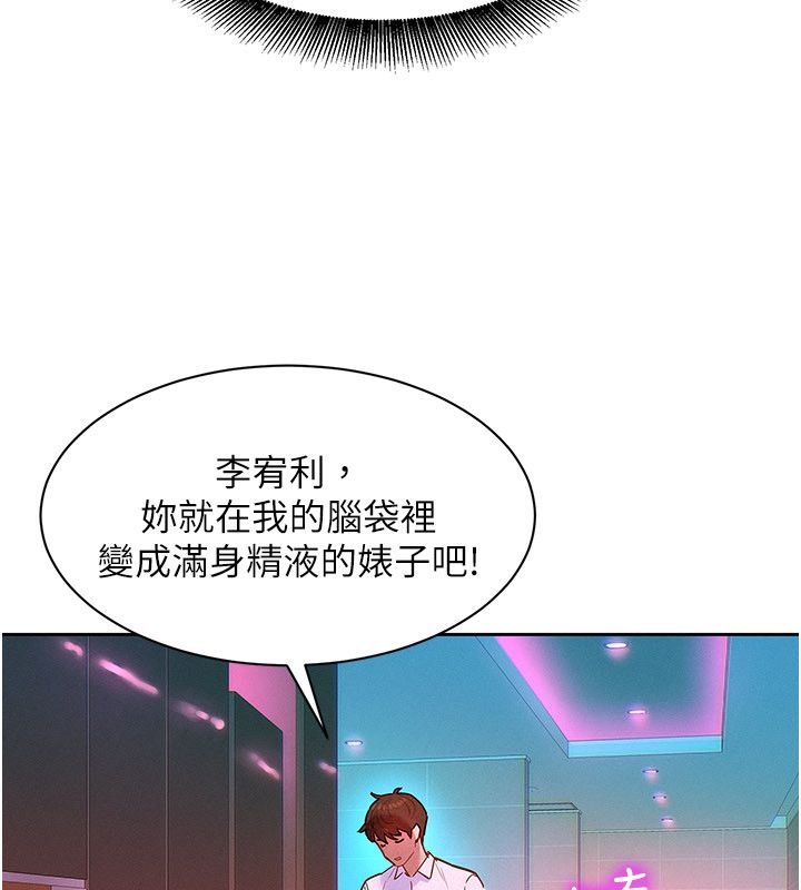 第1話-保守派的震撼教育, page 224