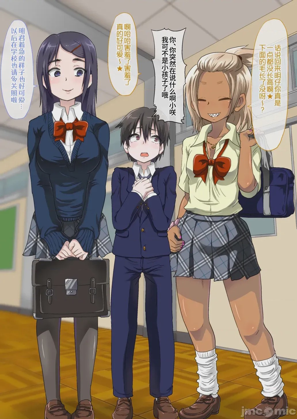 第1话，第 7 頁