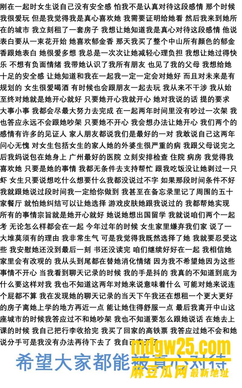 中山电子科技大学薛某芝出轨约炮!!!_37_2