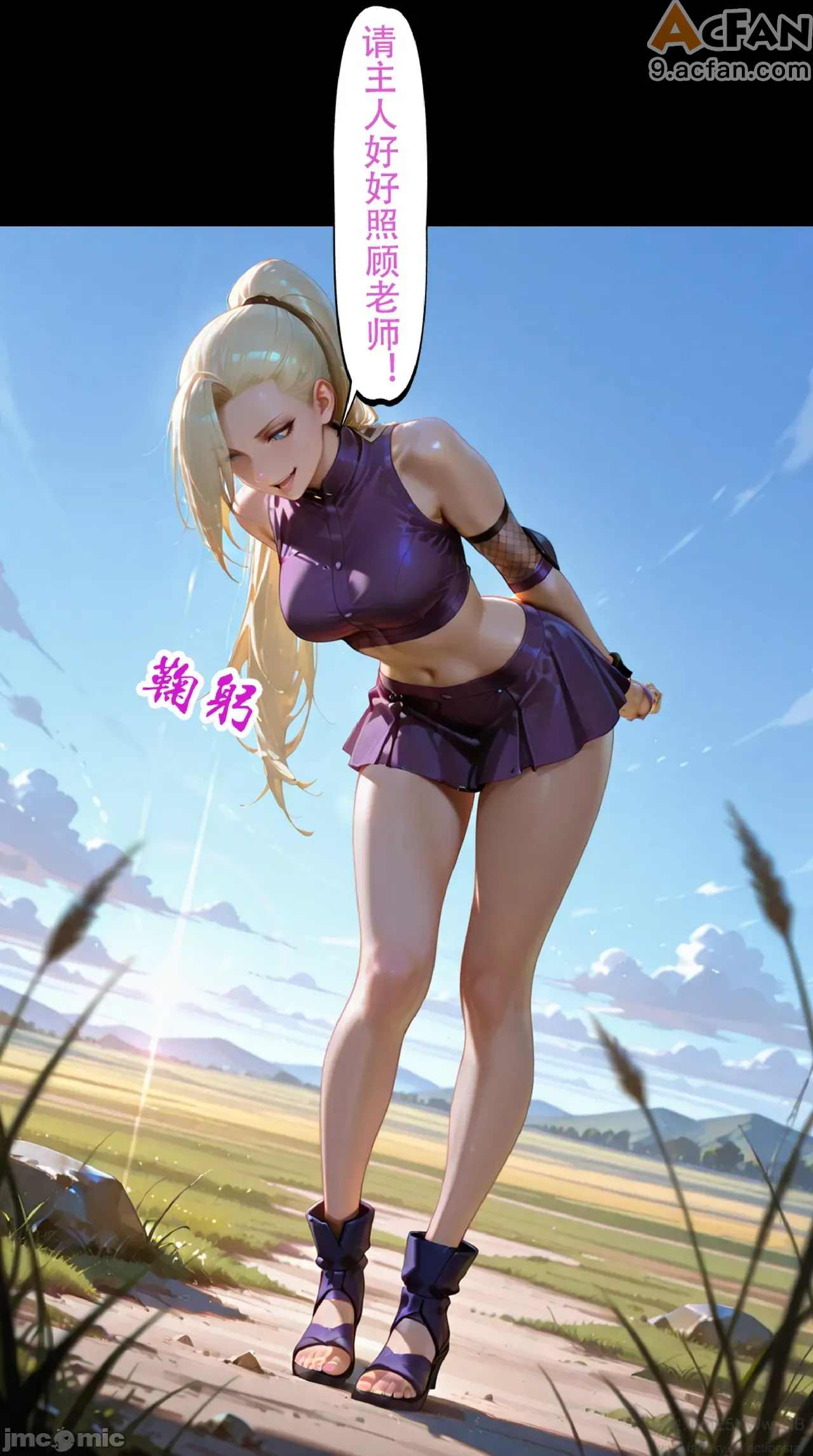 灭族之债！雌忍子宫偿还录，第 296 页