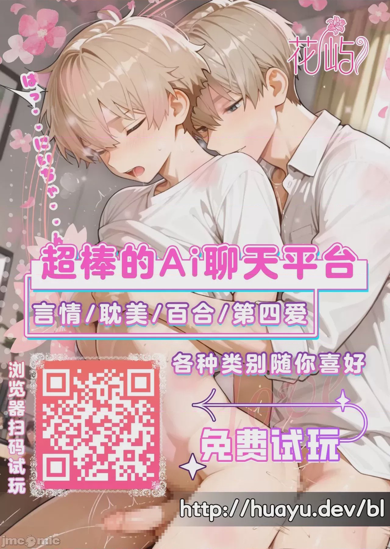 第1话, страница 33