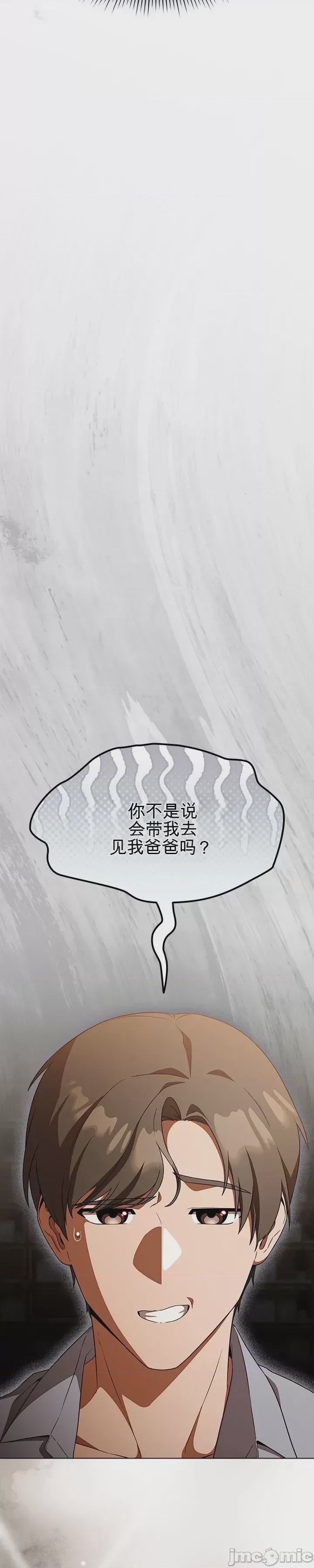 第1话 1, страница 38