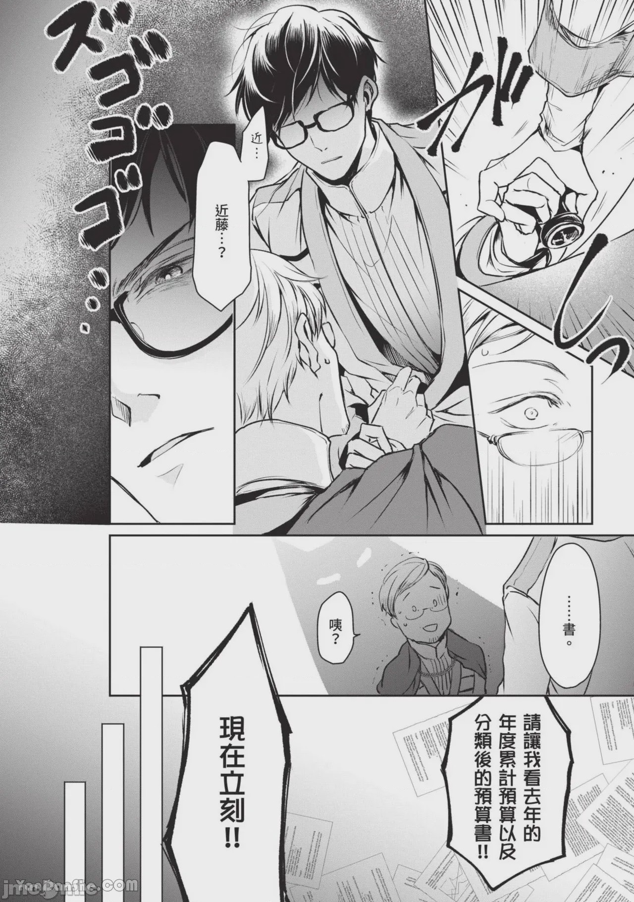 第1话，第 77 頁