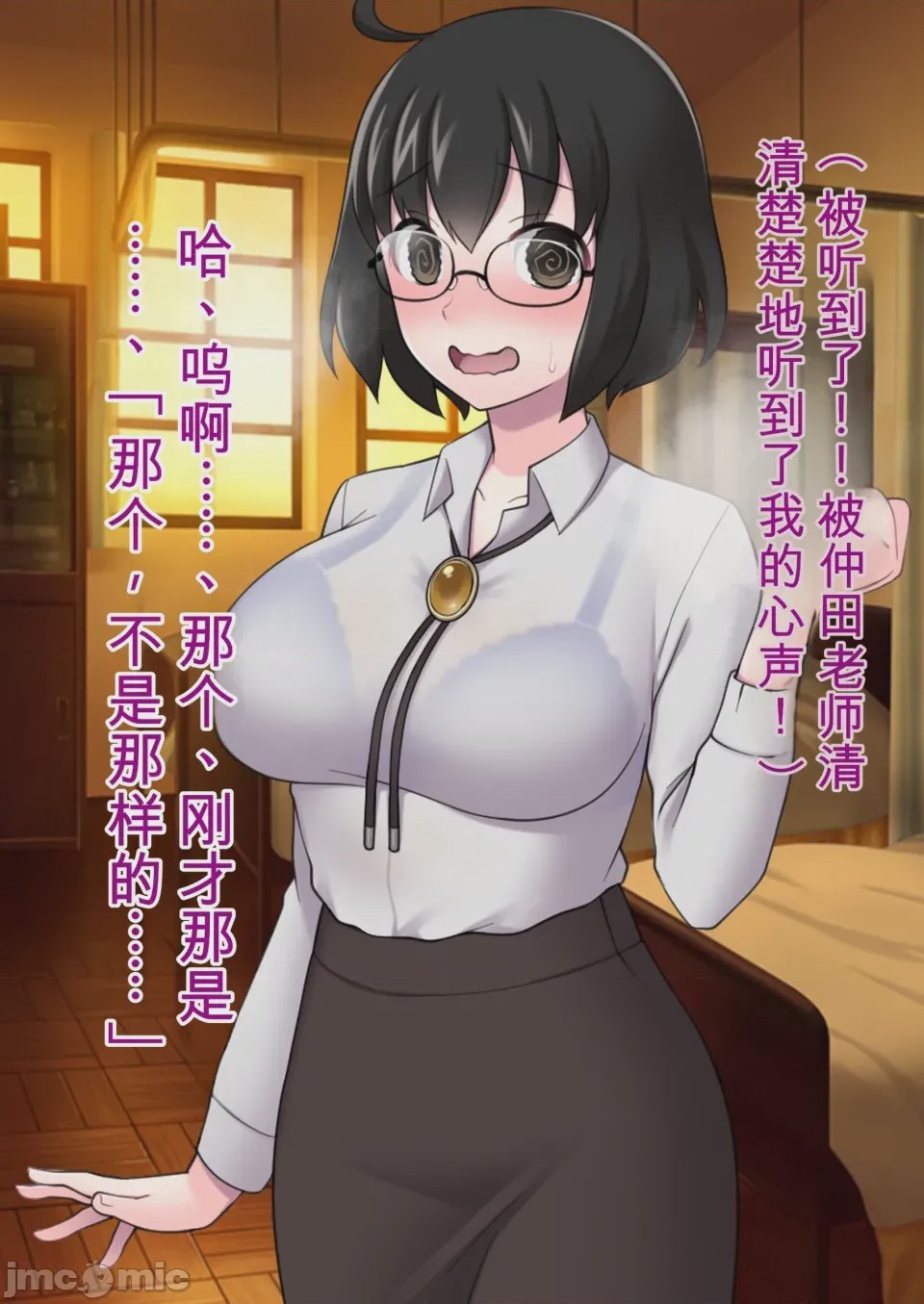 第1话, page 316