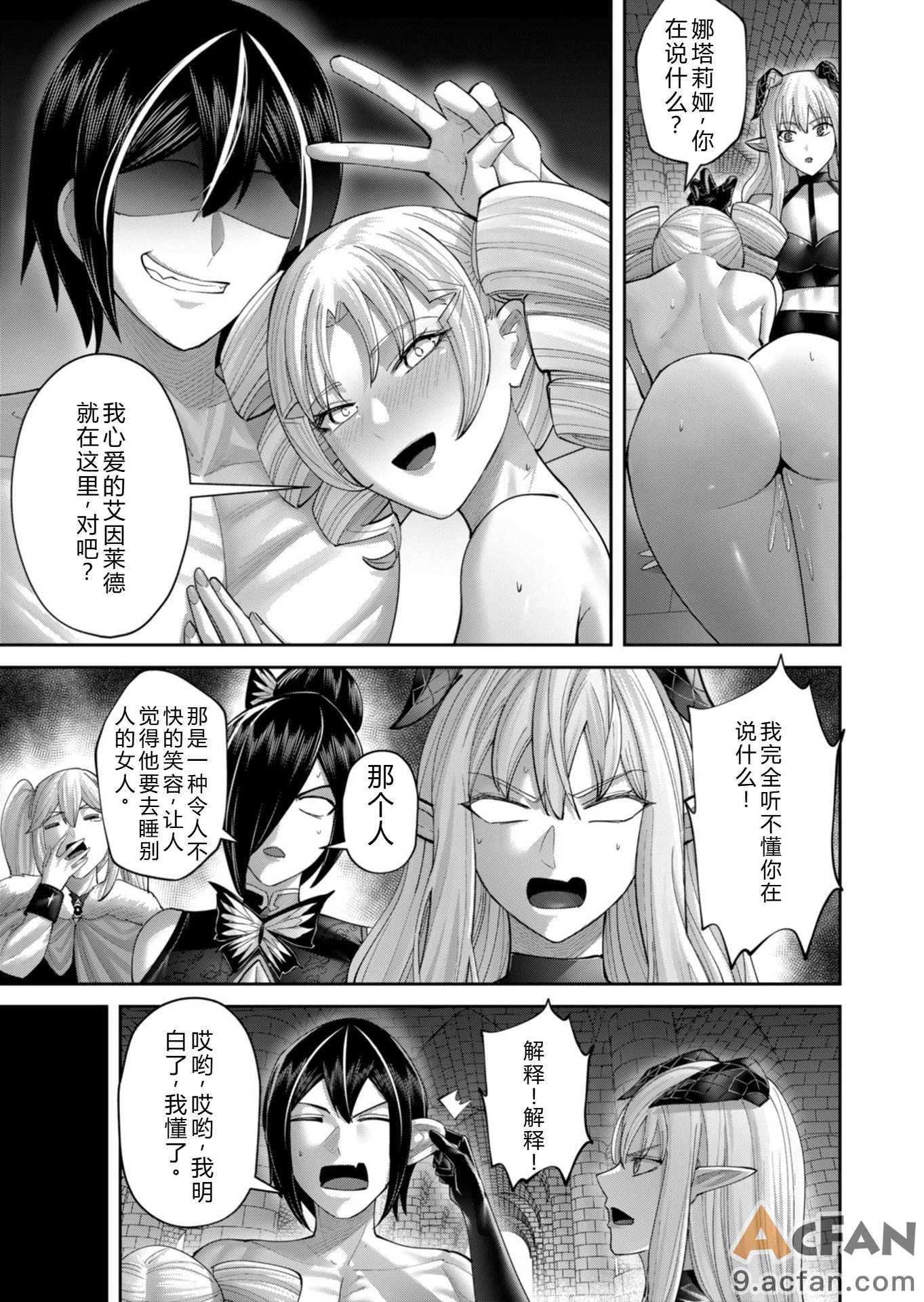 第1章, pahina 8