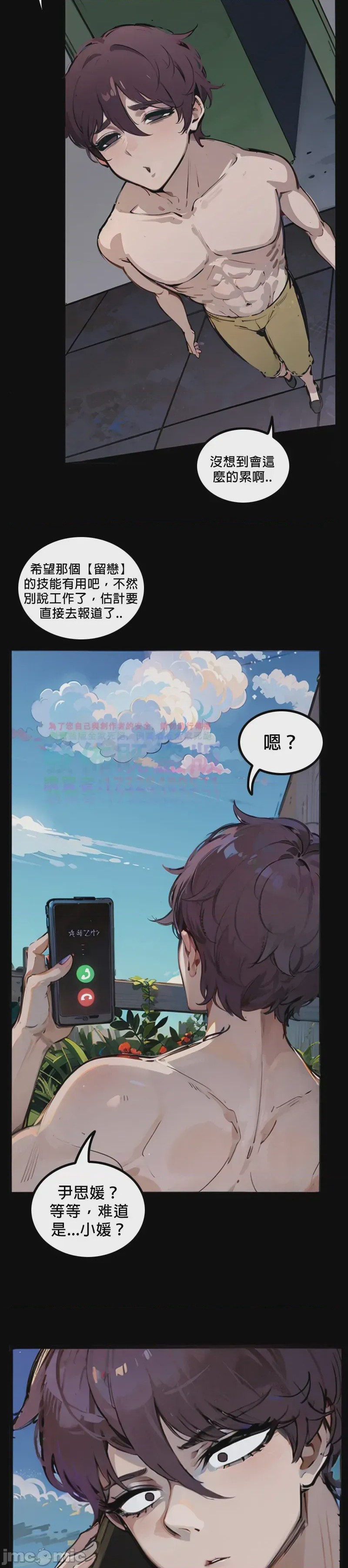 第1话、68 ページ