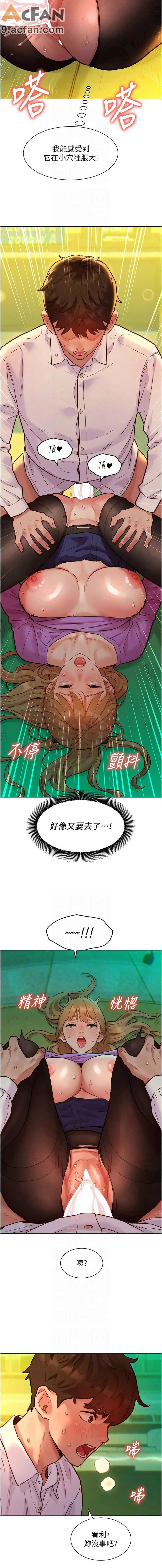她們的最愛.ZIP 1-7話, หน้า 83