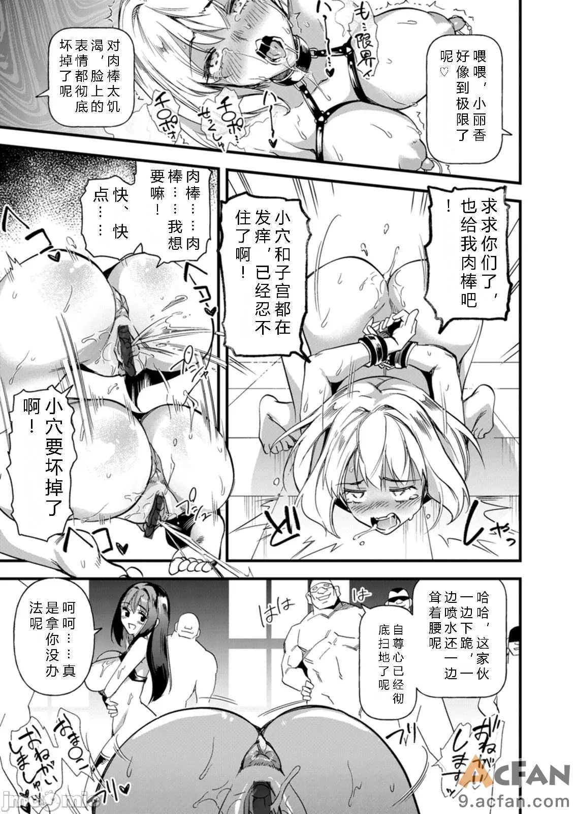 母猪收容所, pahina 109