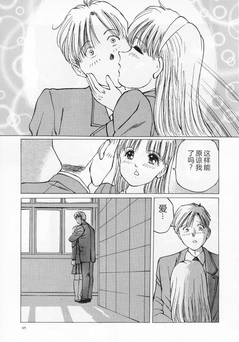第 1 章, страница 97