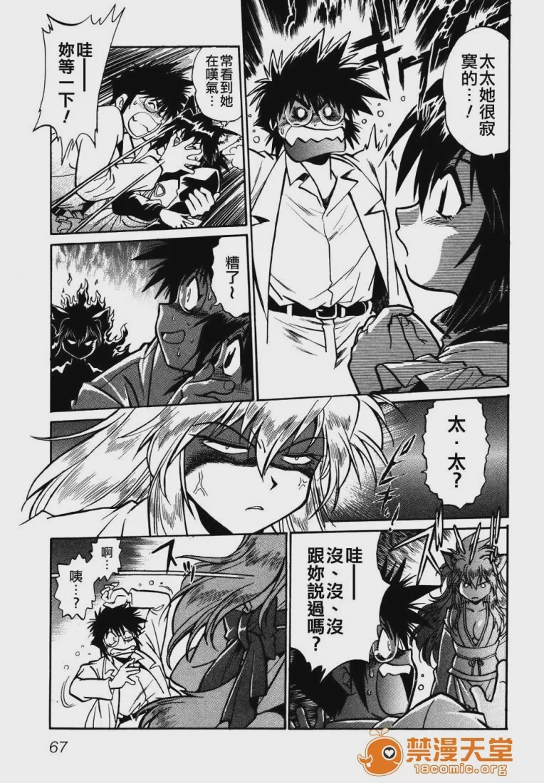 第1话、70 ページ