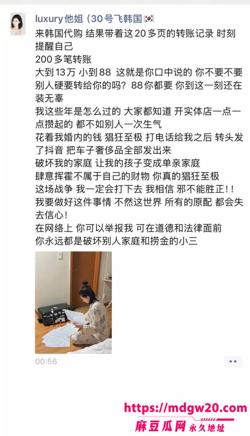 潮汕网红叶哈哈当小三9个月狂捞200万3