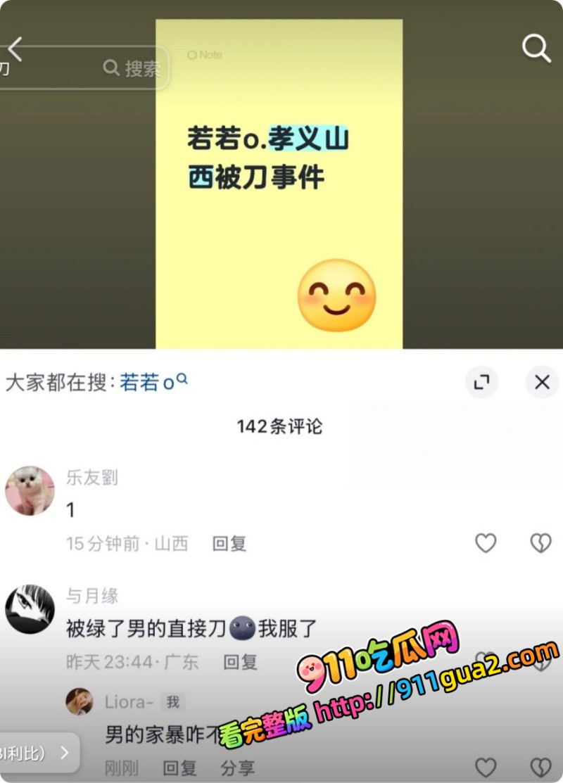 山西孝义台球助教 若若 出轨 遭男友庞博文当街持刀行凶致死 照片21