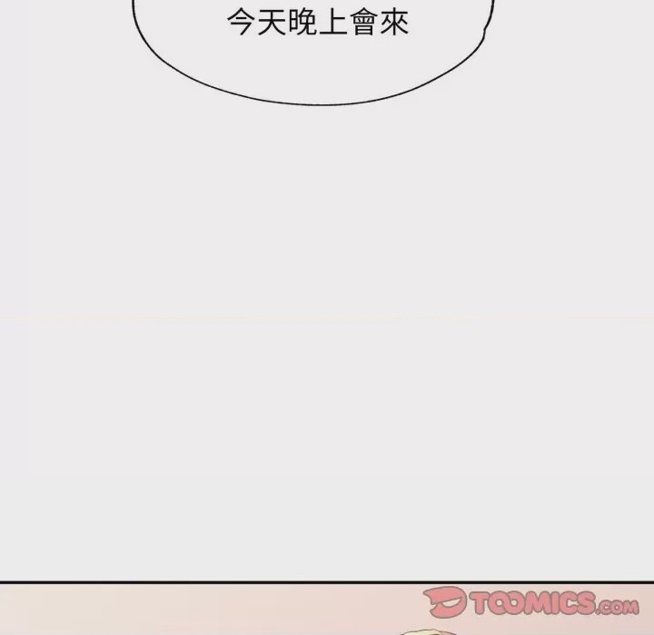 第1话 特別課程 第1話, страница 124