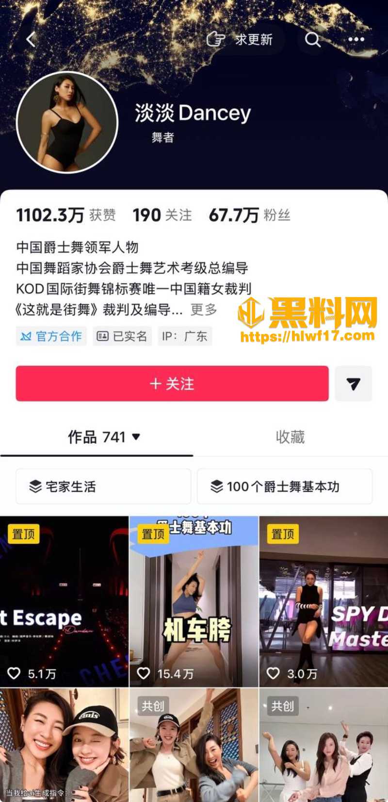 淡淡男友Eddie外网账号黑料被扒1