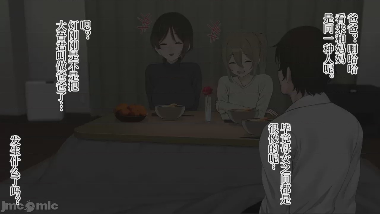 第1话、83 ページ