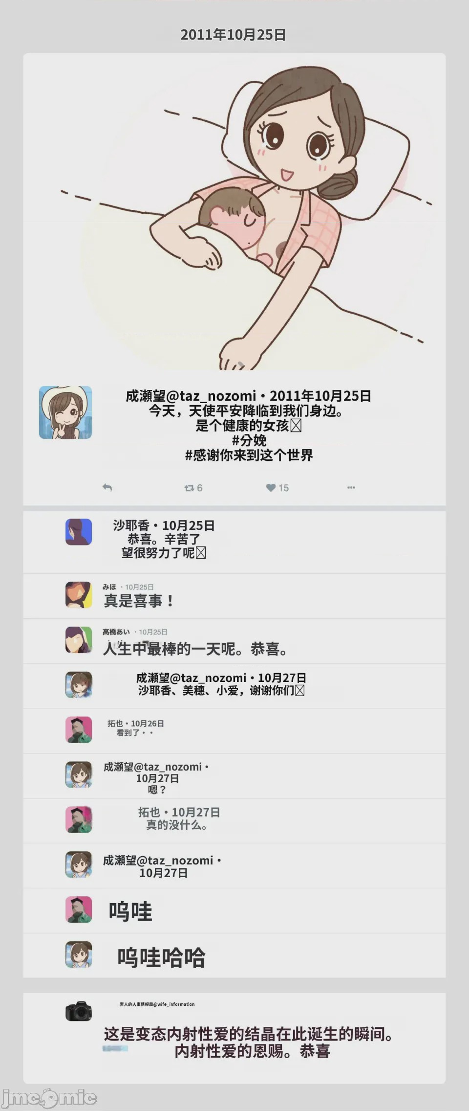 第1话, หน้า 6
