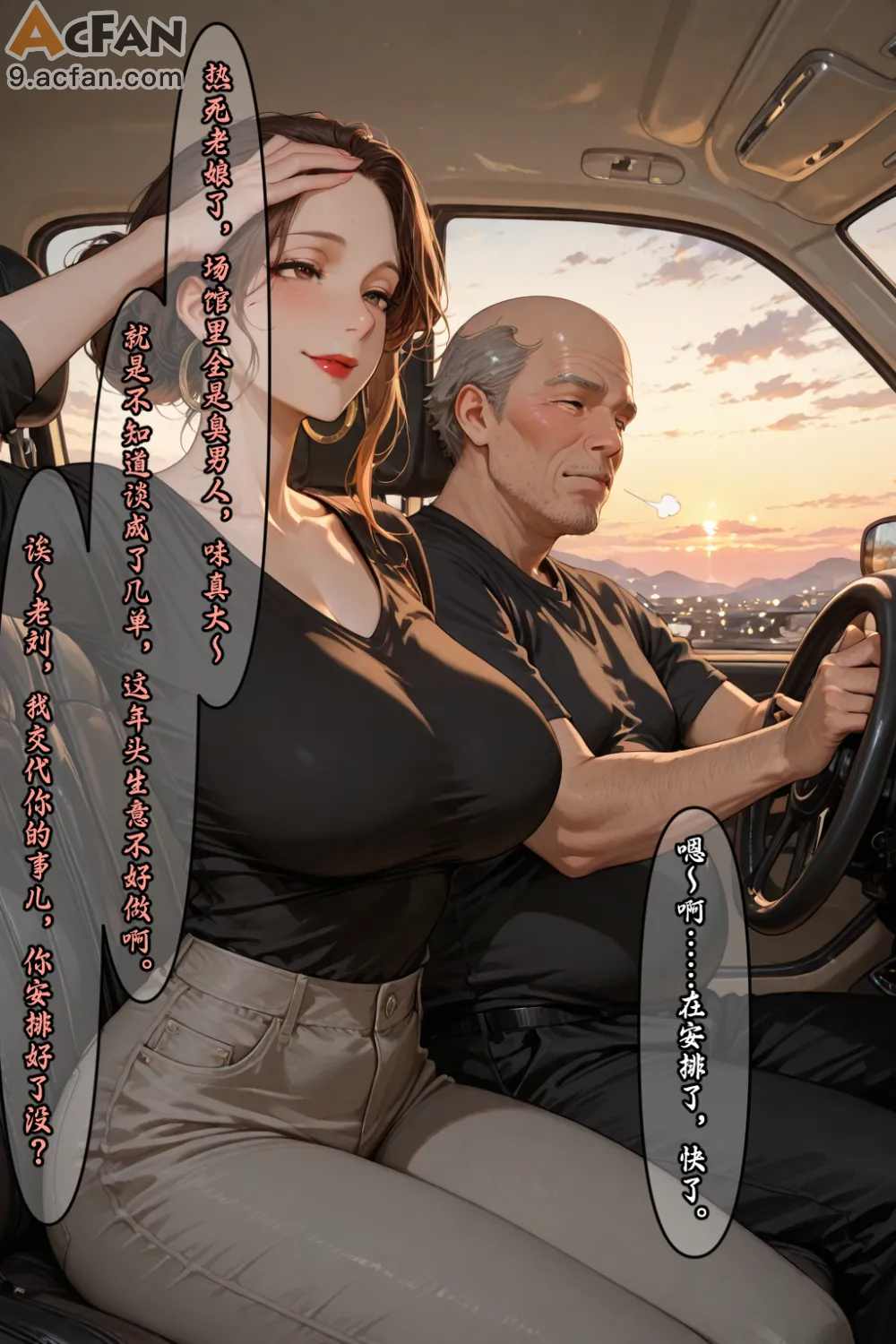 老婆的怪癖_Part.3, 페이지 73