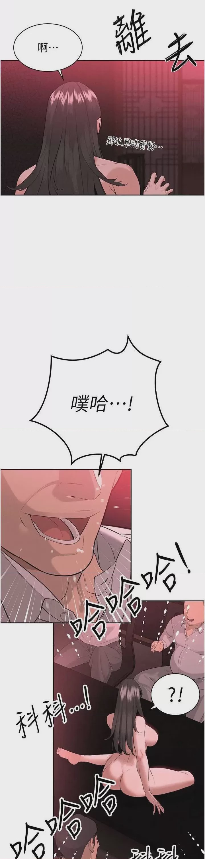 第1话 第1話-需要克制衝動的理由, страница 23