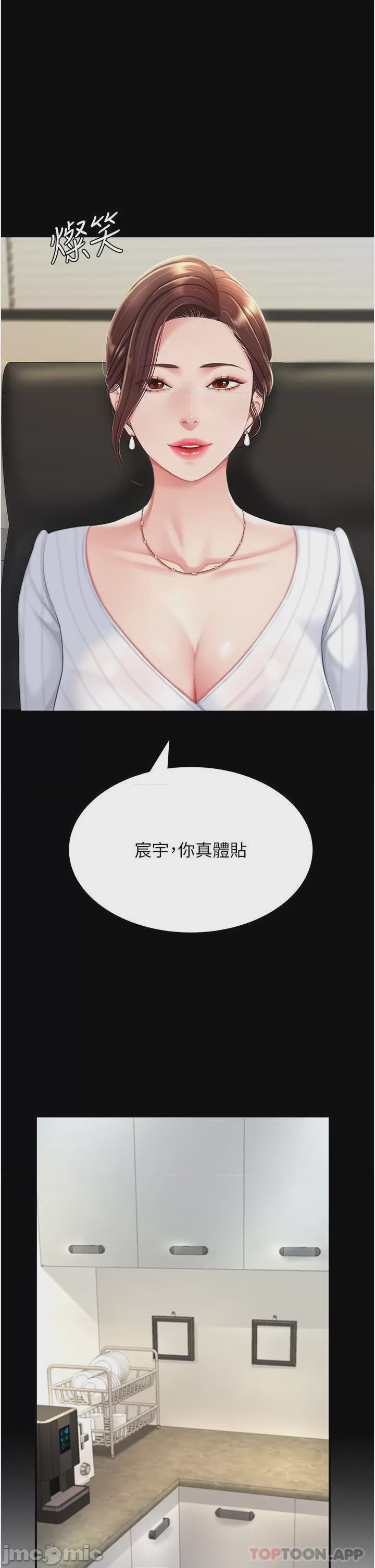 第1话 第1話 - 奮不顧身全力調教!, страница 59