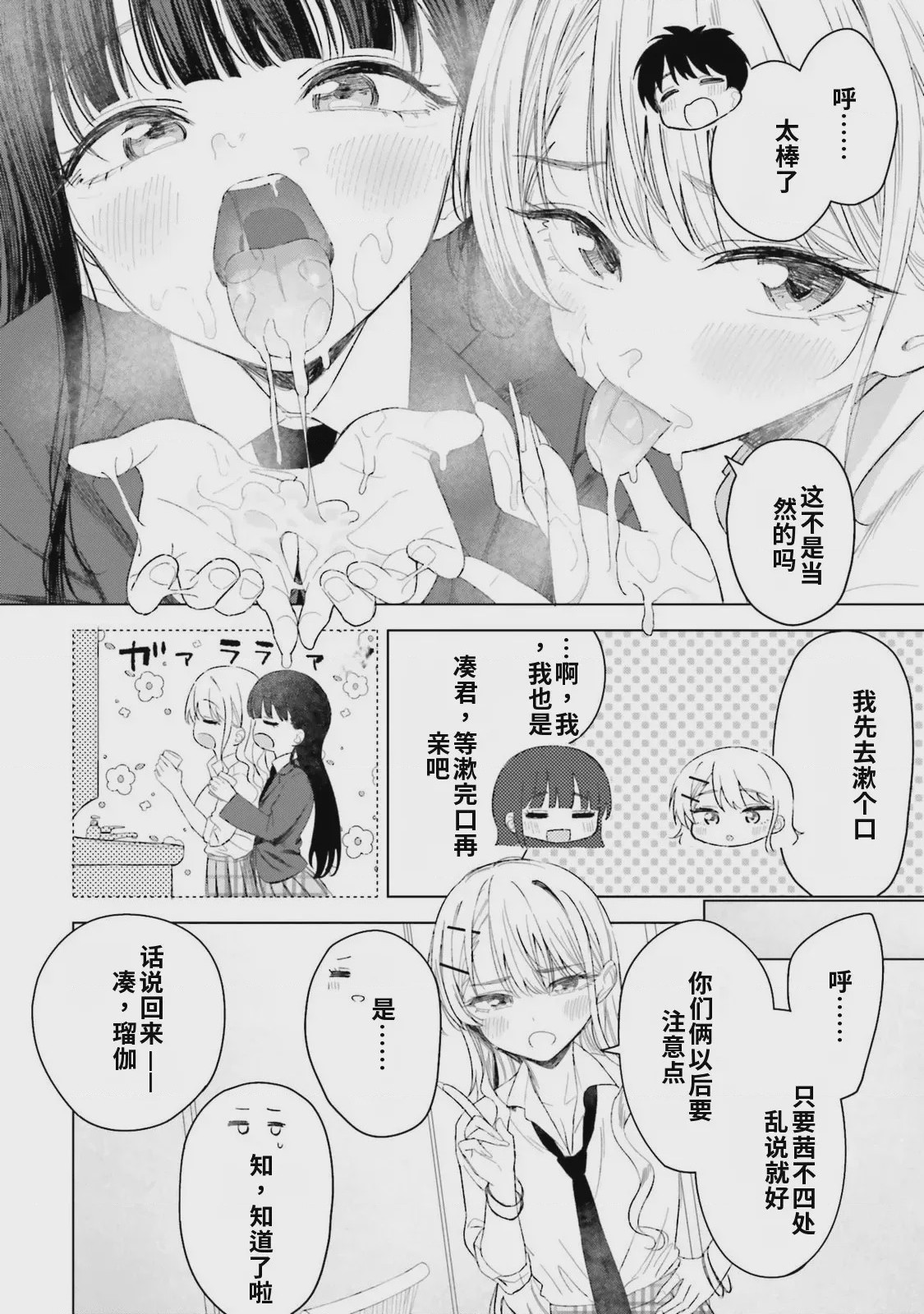 第1话, pahina 66