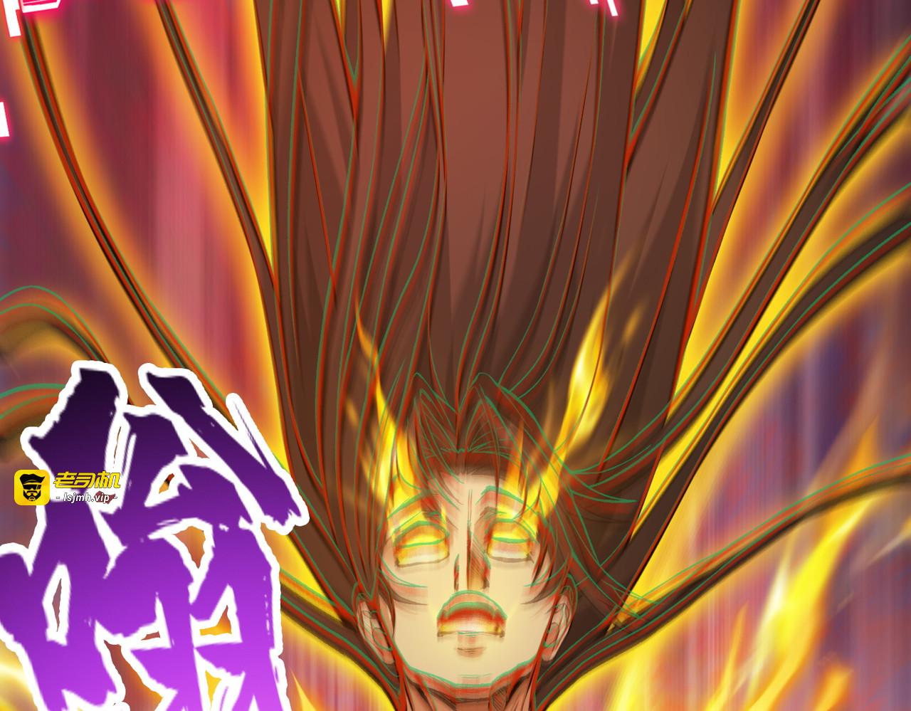 第1话 开局榨干？万倍返还！，第 123 页