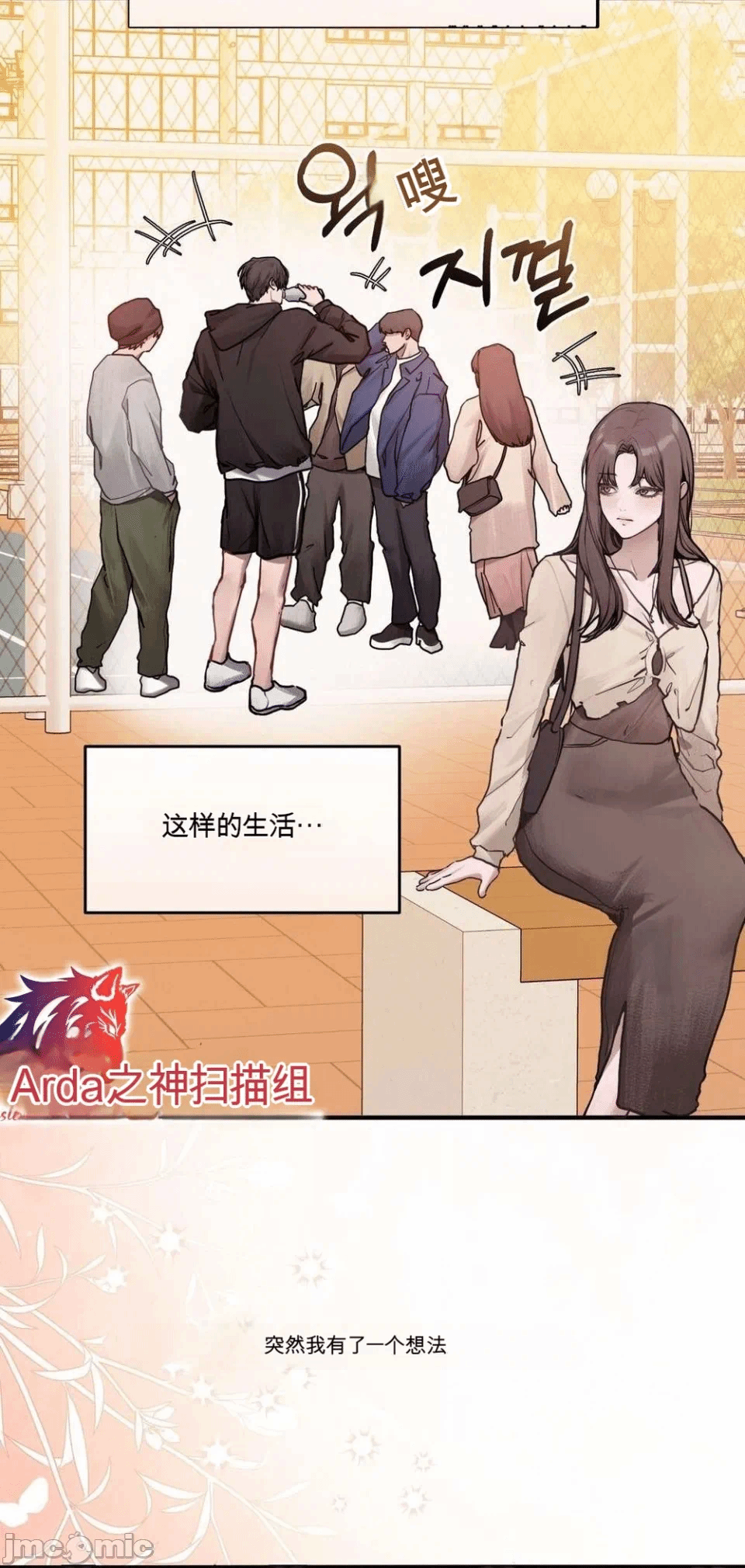 第1话, trang 44