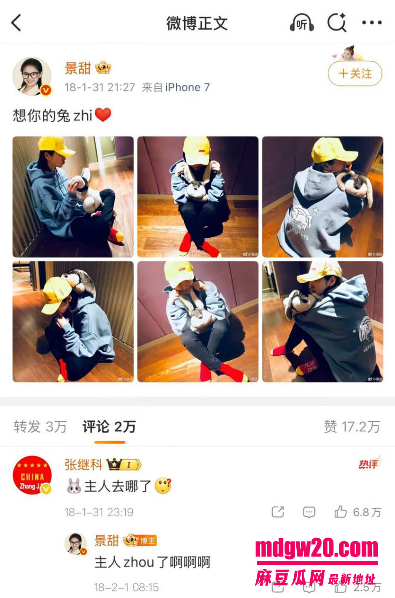 娱乐圈大瓜景甜张继科地下恋 任嘉伦竟是红娘 三人时间线被网友重新扒了一遍
