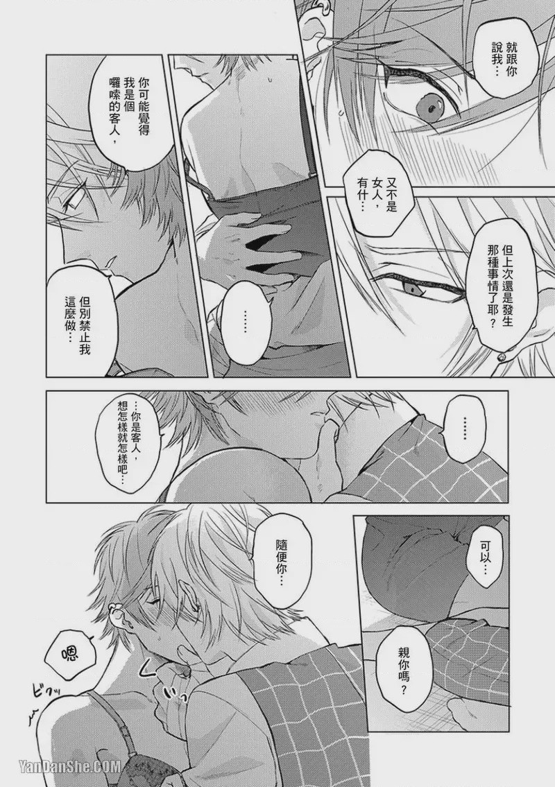 第1话, page 81