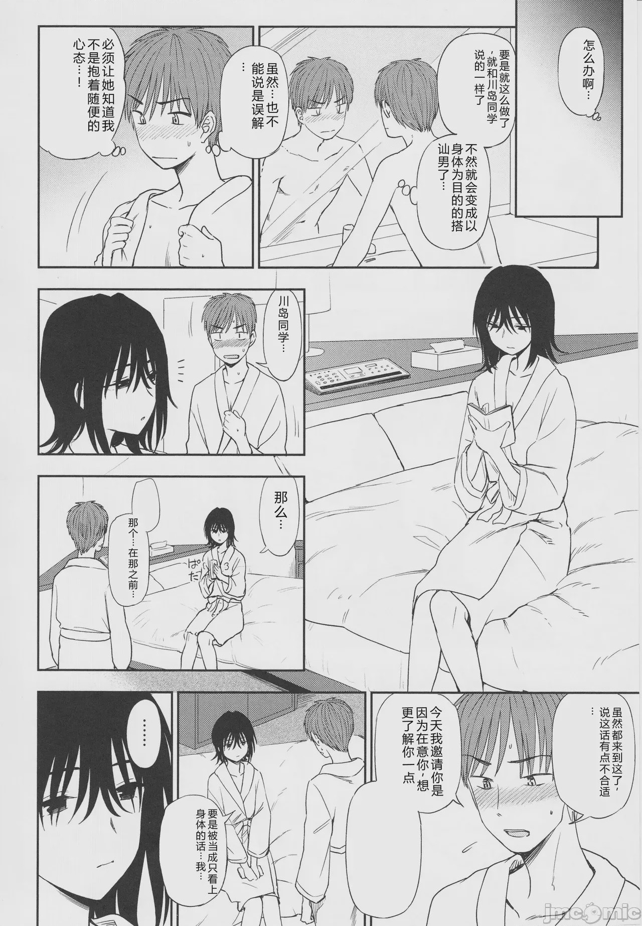 第1话, page 34