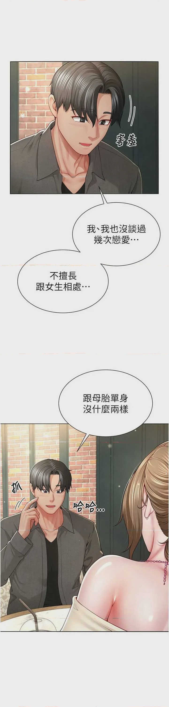 第1话 1, pahina 46