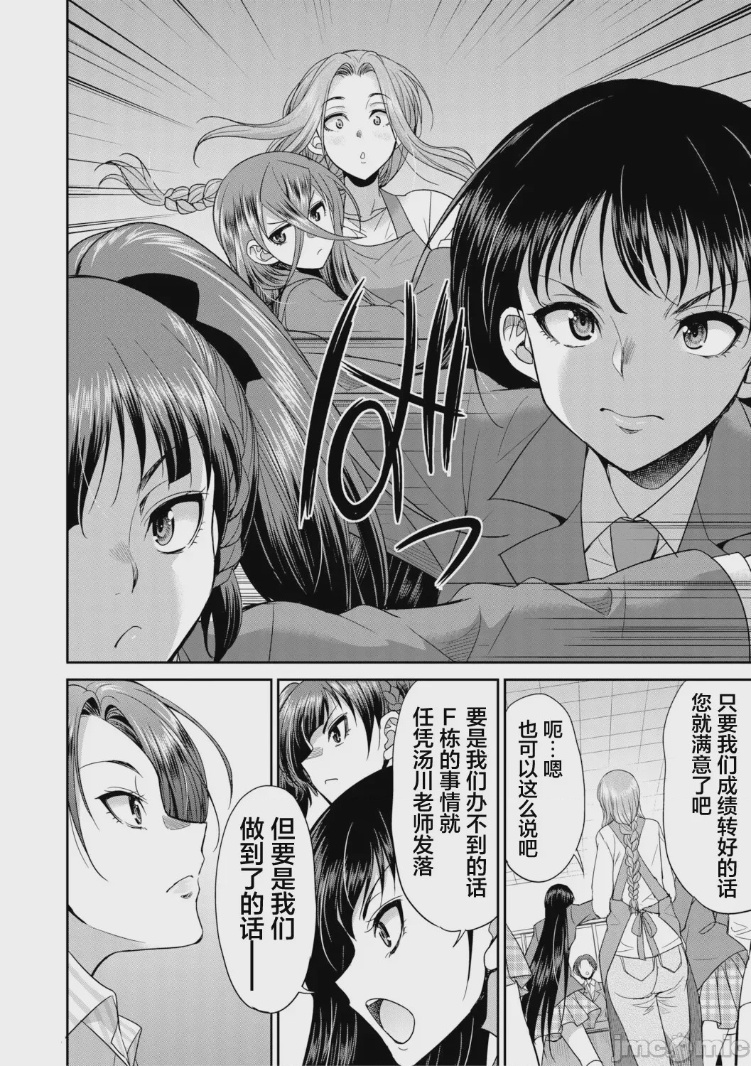 第1话, страница 70