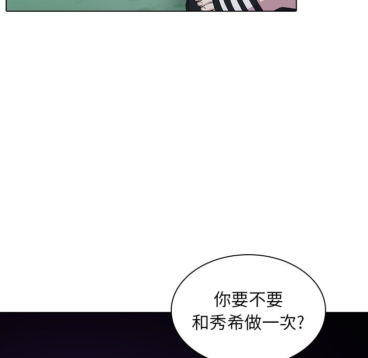 第1话, page 89