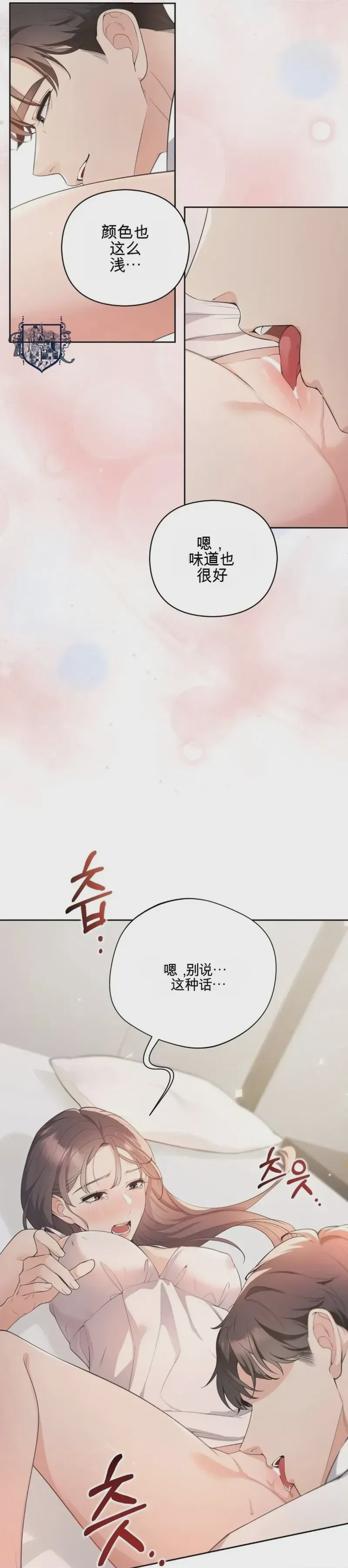 第1话, pahina 35