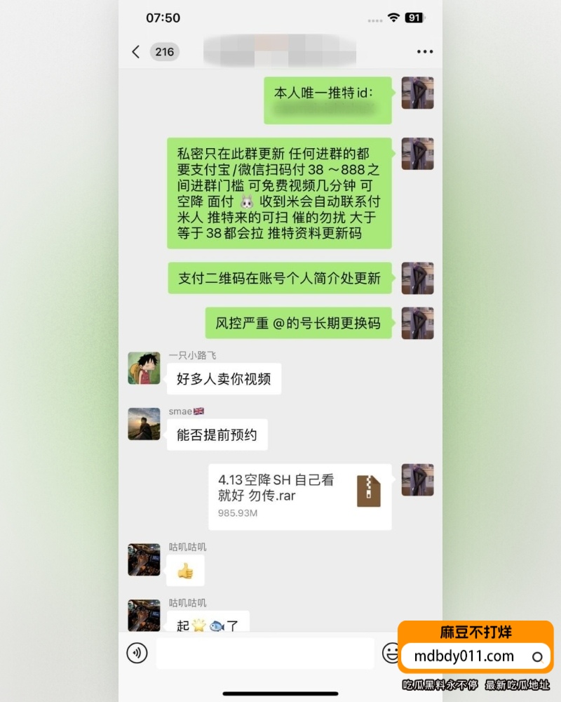 福利姬 (20)