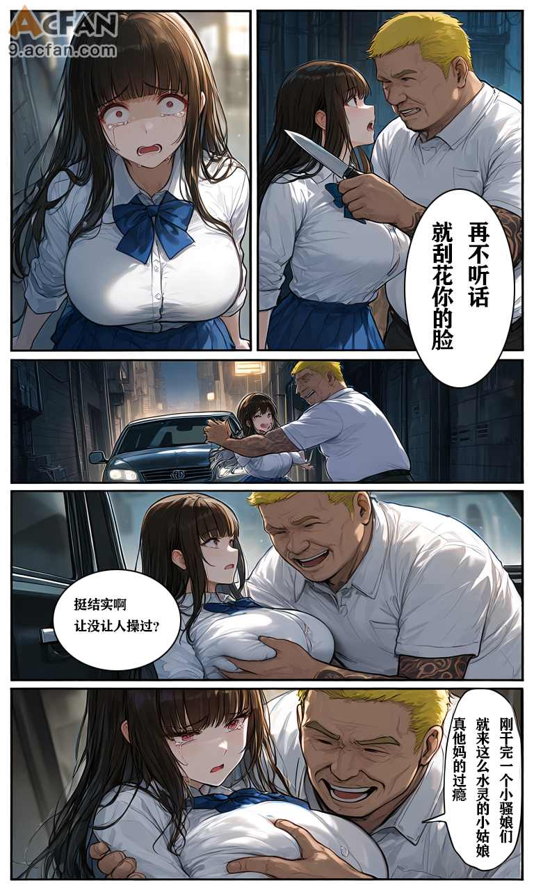 第三章, страница 87