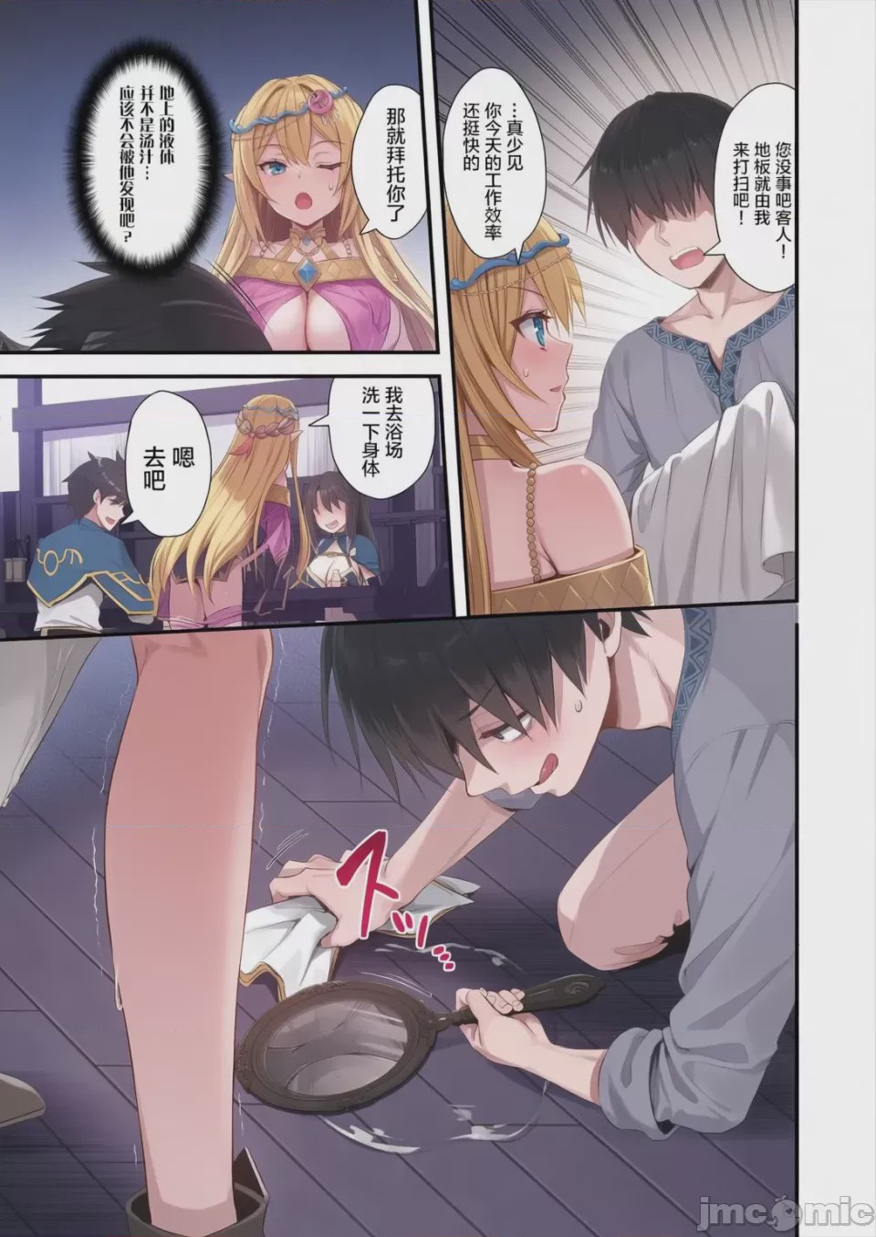 第1话，第 67 頁