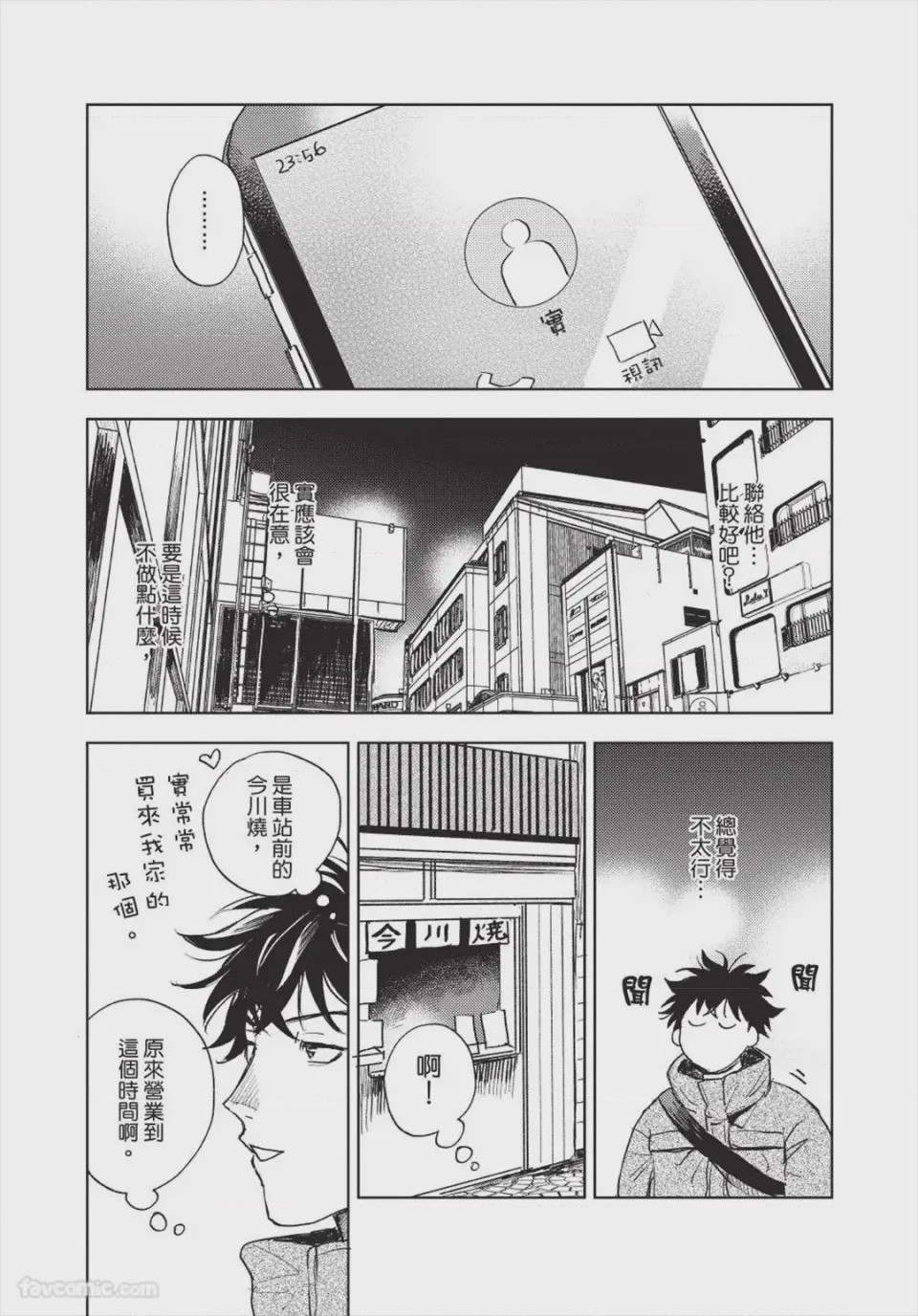 第1话，第 102 页